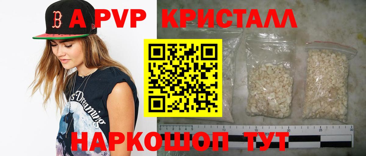 APVP крисы CK  Alfa_PVP мука  купить наркотик  Вход с VPN  A-PVP  A PVP Crystall  Махачкала 