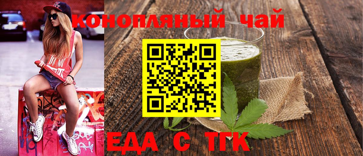 Махачкала  Cannafood конопля  Вход с VPN 