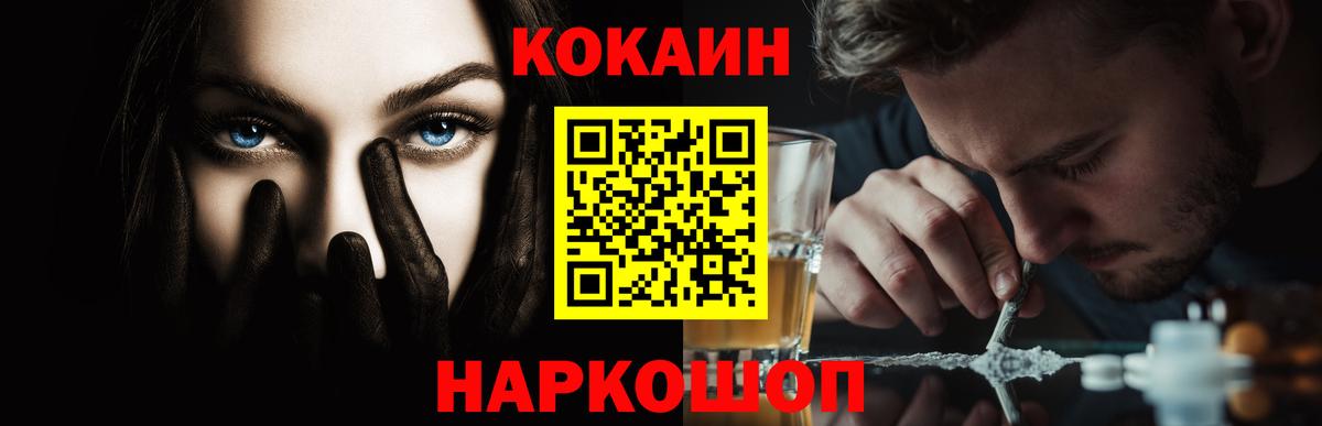 Махачкала  Кокаин 99%  Вход с VPN  Cocaine Columbia 