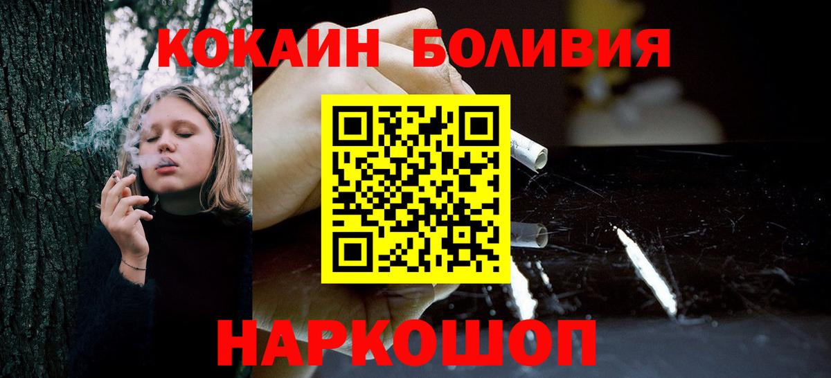 КОКАИН 99% Махачкала