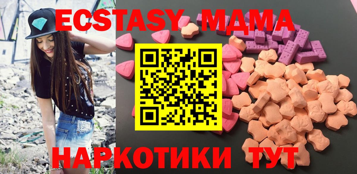 Ecstasy 250 мг Махачкала
