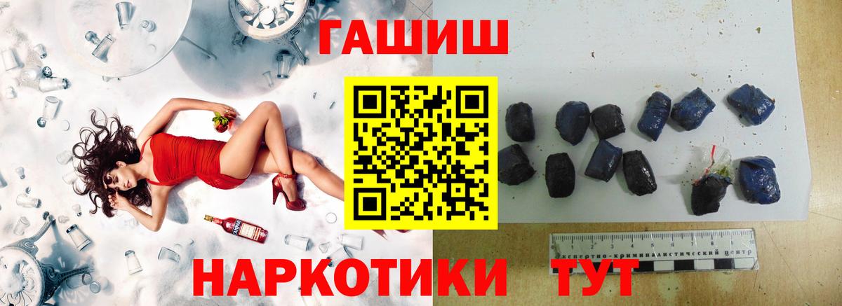 ГАШ hashish  Вход с VPN  ГАШ Ice-O-Lator  Махачкала 