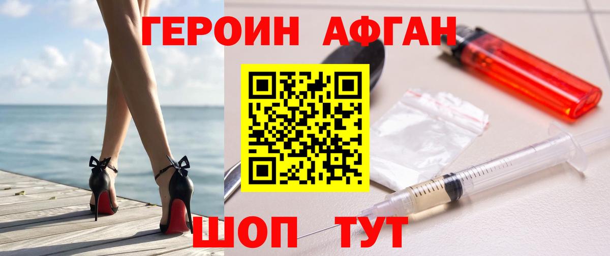 Героин  ГЕРОИН VHQ  Вход с VPN  Махачкала 
