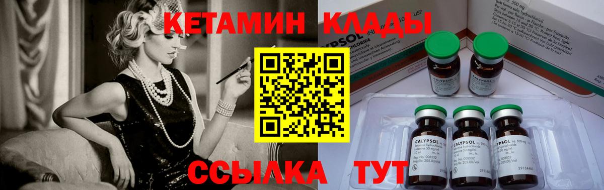 Махачкала  Кетамин ketamine  Вход с VPN 
