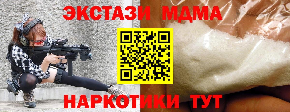 MDMA молли Махачкала