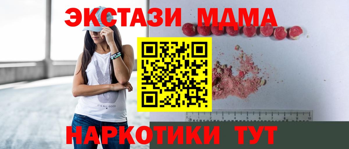 МДМА crystal  Вход с VPN  MDMA VHQ  MDMA  Махачкала 