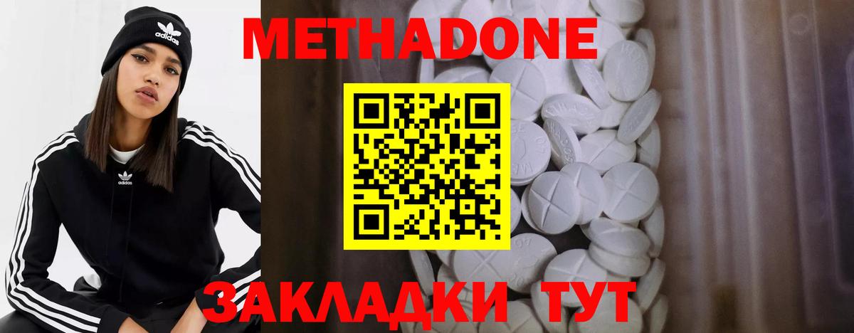 Метадон кристалл  Метадон мёд  Вход с VPN  Махачкала 
