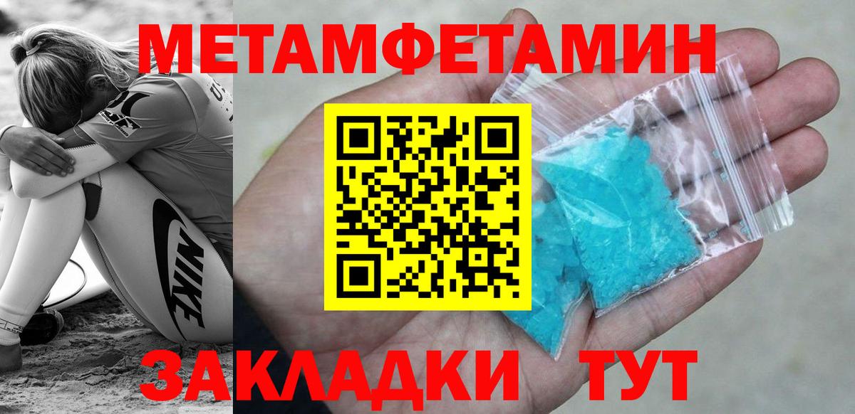 Метамфетамин витя Махачкала