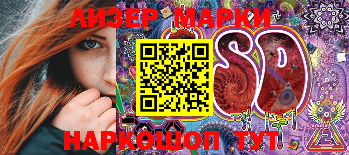 Наркотические марки 1500мкг  Вход с VPN  Махачкала  Наркотические марки 1500мкг 