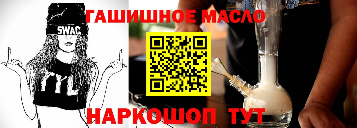 Дистиллят ТГК THC oil  Вход с VPN  Дистиллят ТГК вейп с тгк  Махачкала 