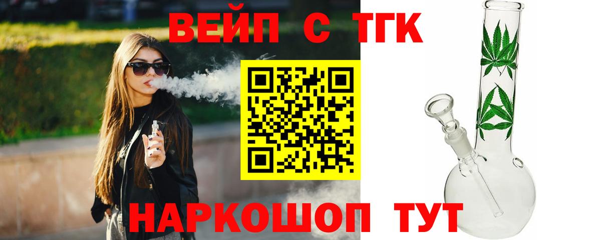 ТГК THC oil Махачкала